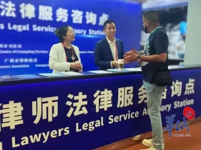 海珠 加强数字应用，打造法律服务聚集新模式