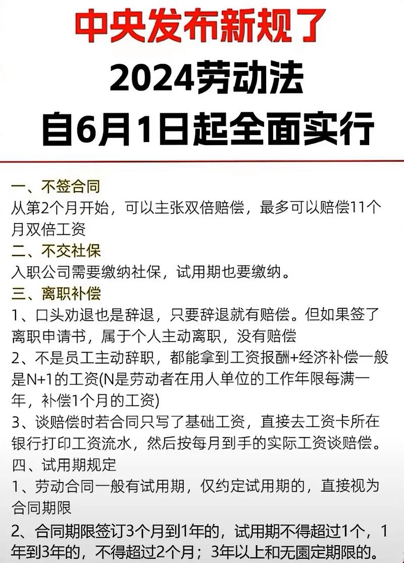 劳动法新规出炉 您的权益升级了吗？——专业法律咨询为您护航