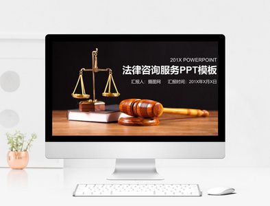 法律咨询服务 连接法律与生活的桥梁
