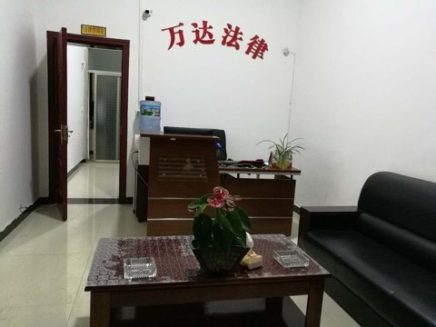贵州万达法律咨询服务 专业、便捷、高效的法律支持